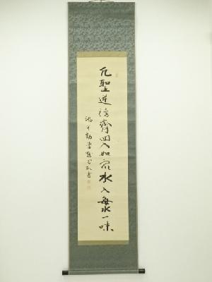 ネットショップ圭 netshop Kei | 古美術・骨董・茶道具・書画の販売サイト